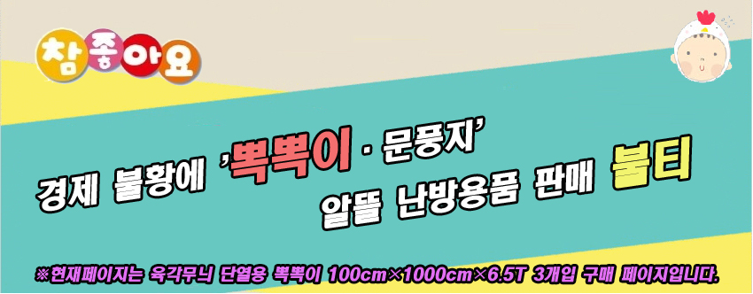 냉 난방에 좋은 육각 무늬 뽁뽁이 1m X 10m 3개입/에어캡/완충재/에어뽁뽁이/난방용품/난방에어캡/난방비닐