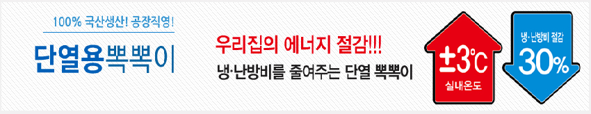 냉 난방에 좋은 육각 무늬 뽁뽁이 1m X 10m 3개입/에어캡/완충재/에어뽁뽁이/난방용품/난방에어캡/난방비닐