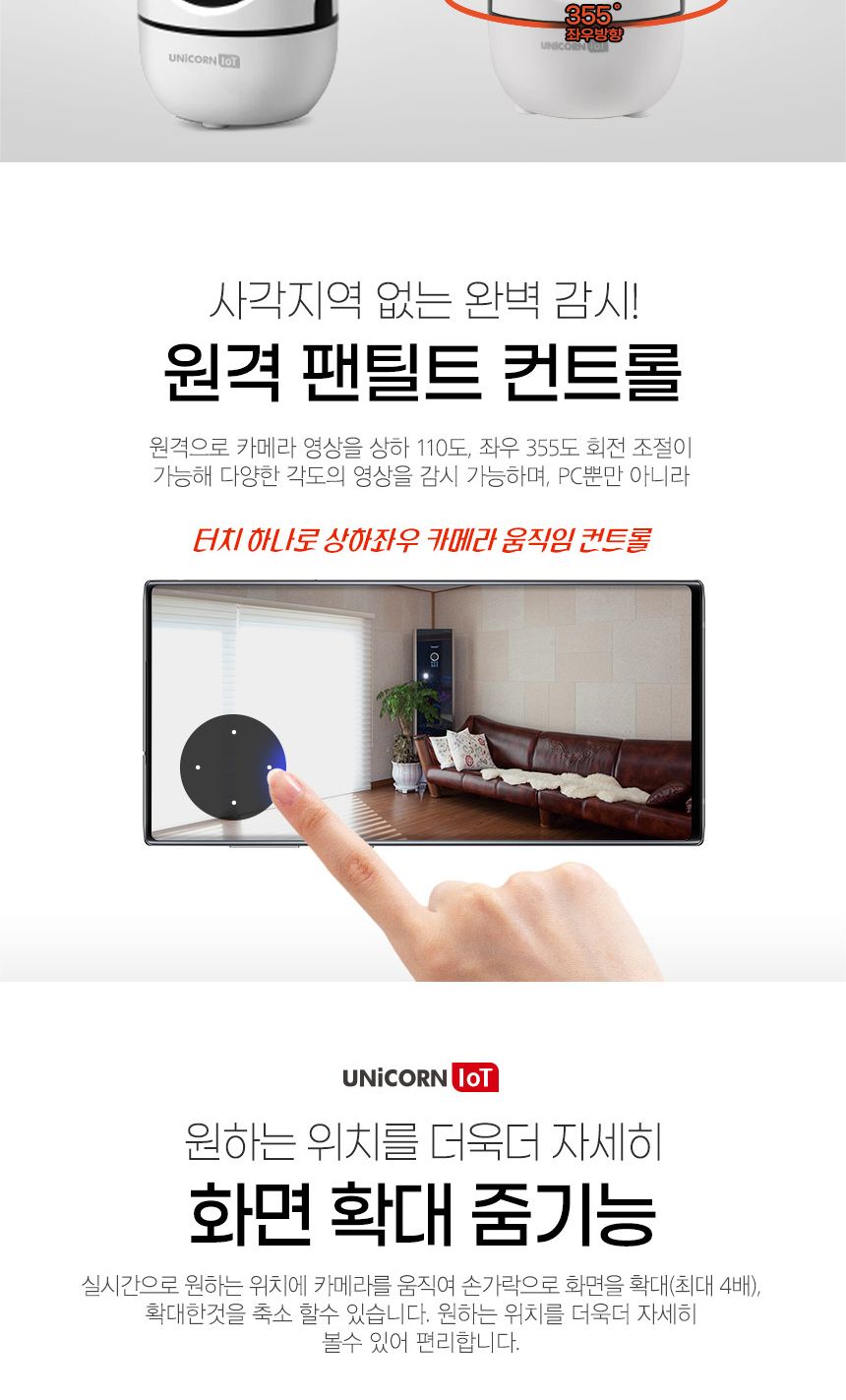 유니콘IoT 300만화소 CCTV 무선보안 IP카메라초고화/CC카메라/CCTV/보안용품/보안카메라/보안용/보안카메라