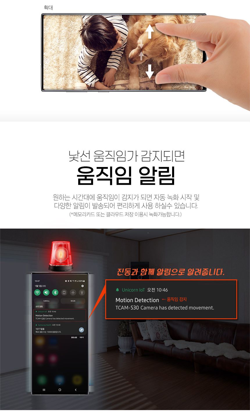 유니콘IoT 300만화소 CCTV 무선보안 IP카메라초고화/CC카메라/CCTV/보안용품/보안카메라/보안용/보안카메라