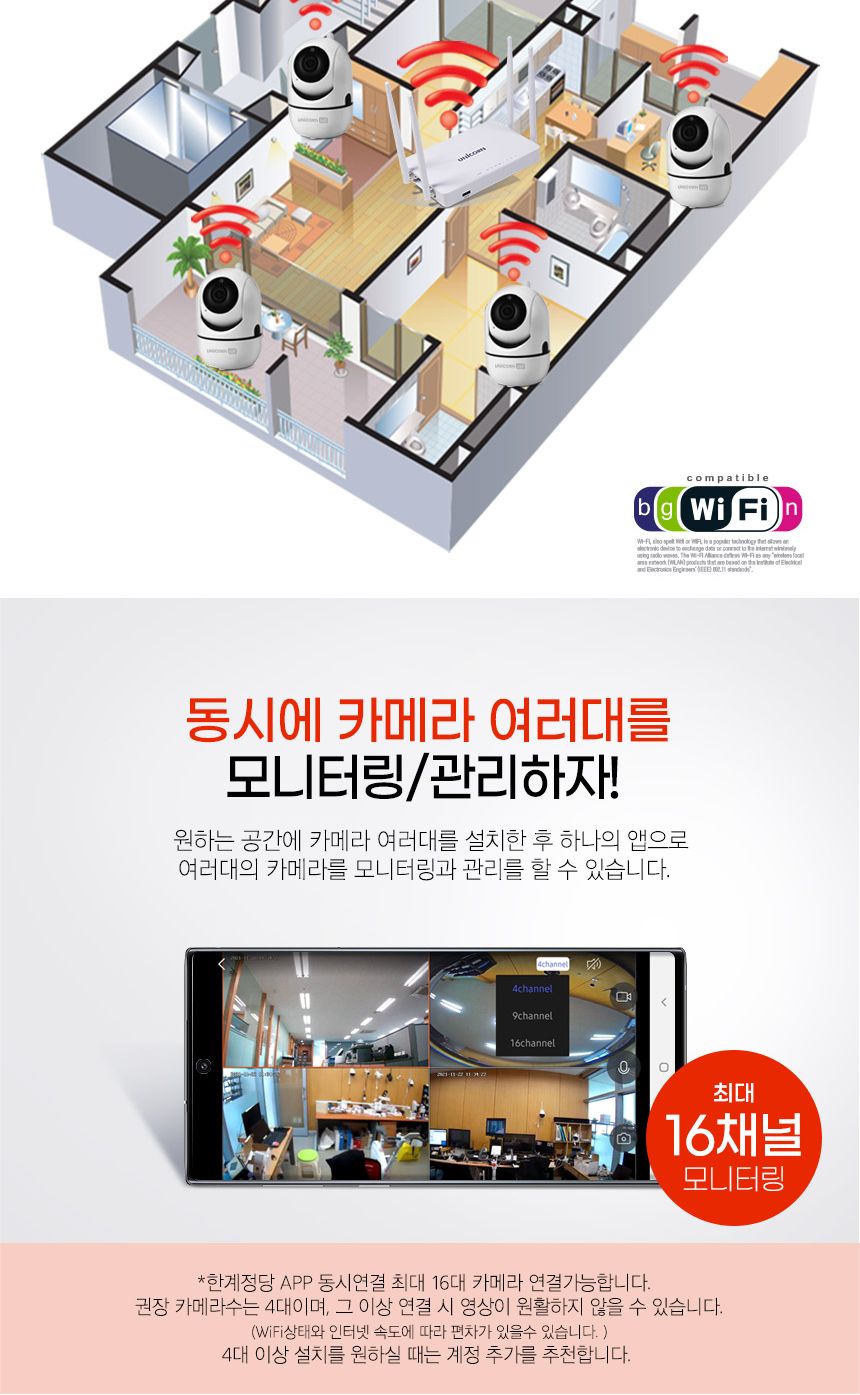 유니콘IoT 300만화소 CCTV 무선보안 IP카메라초고화/CC카메라/CCTV/보안용품/보안카메라/보안용/보안카메라