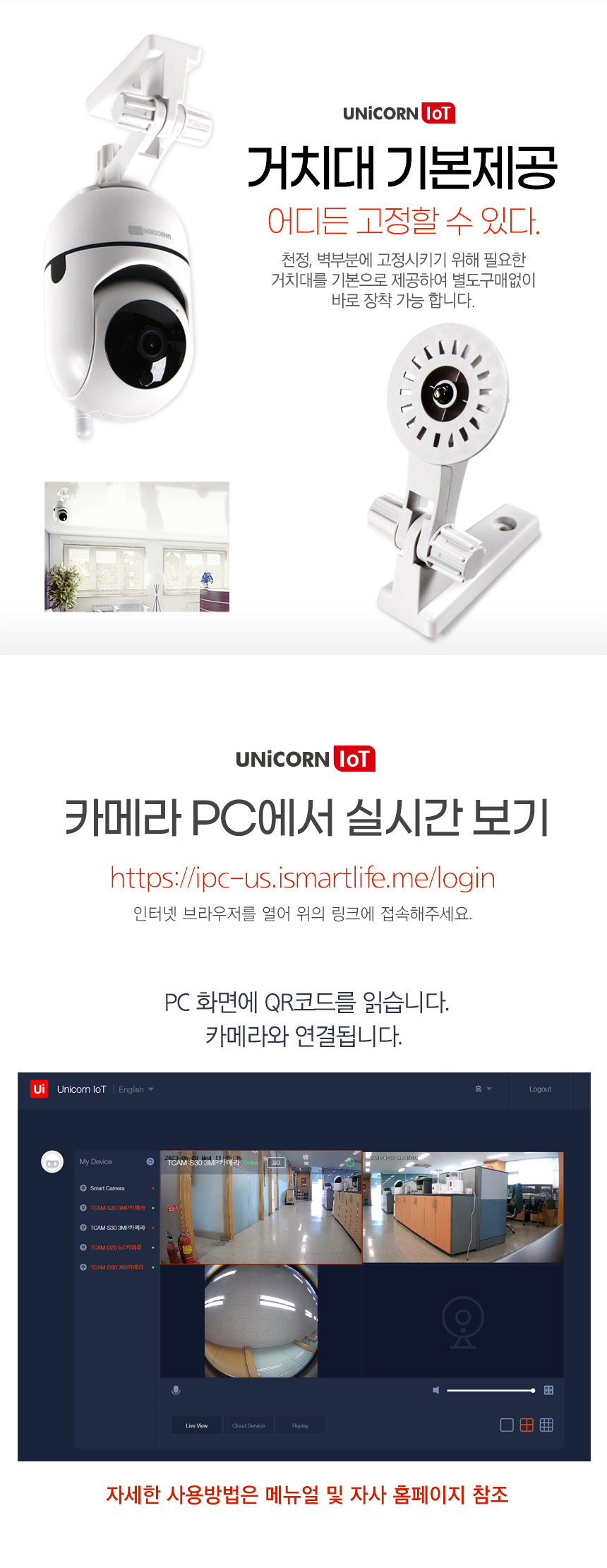 유니콘IoT 300만화소 CCTV 무선보안 IP카메라초고화/CC카메라/CCTV/보안용품/보안카메라/보안용/보안카메라