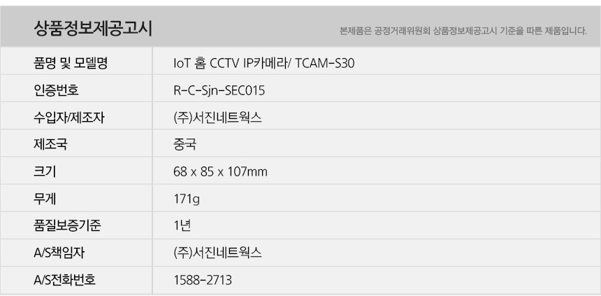 유니콘IoT 300만화소 CCTV 무선보안 IP카메라초고화/CC카메라/CCTV/보안용품/보안카메라/보안용/보안카메라