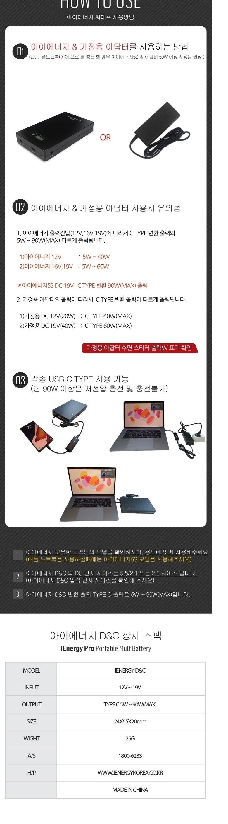 아이에너지 CF DC to C타입 변환젠더 PD90W 컨버터/젠더/어댑터/휴대폰젠더/핸드폰젠더/C타입변환젠더/핸드