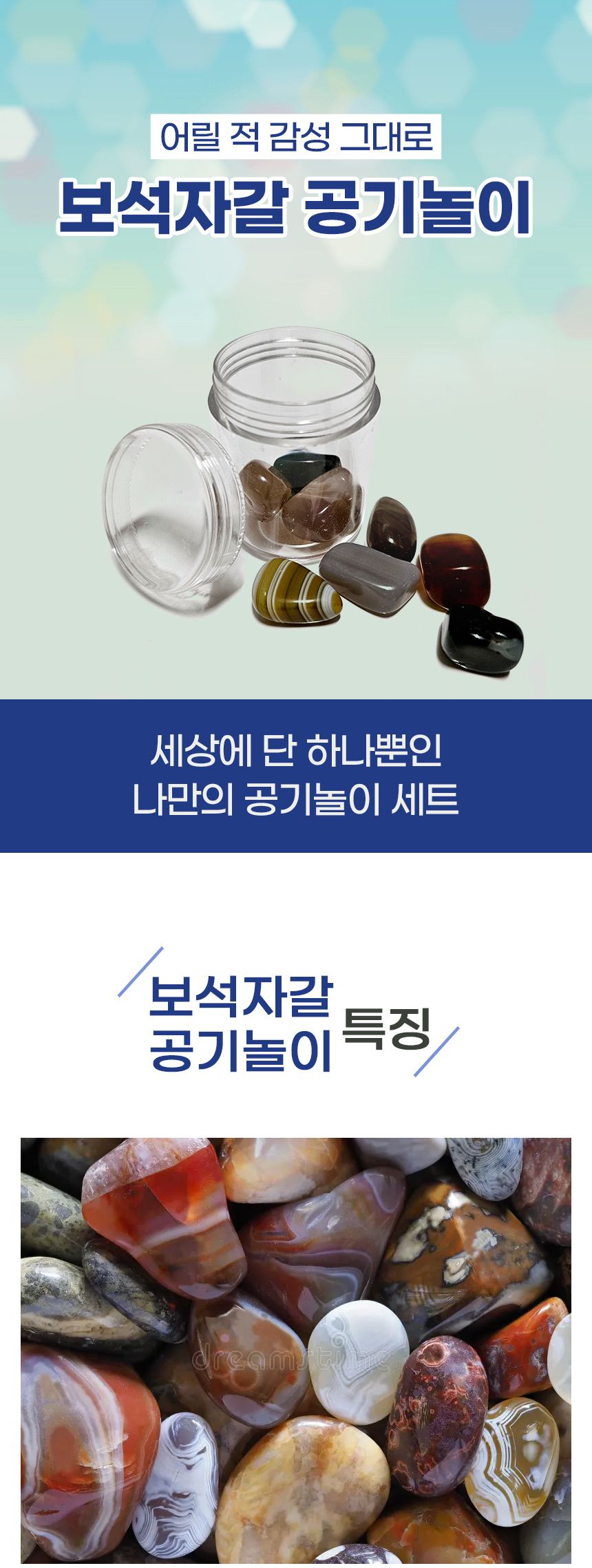 예쁜 공기돌 공기놀이 보드게임 전통놀이/공기놀이세트/공기/공깃돌/공기돌/공기놀이/전통놀이/어린이게임/