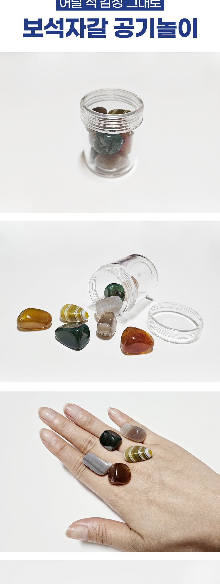 예쁜 공기돌 공기놀이 보드게임 전통놀이/공기놀이세트/공기/공깃돌/공기돌/공기놀이/전통놀이/어린이게임/