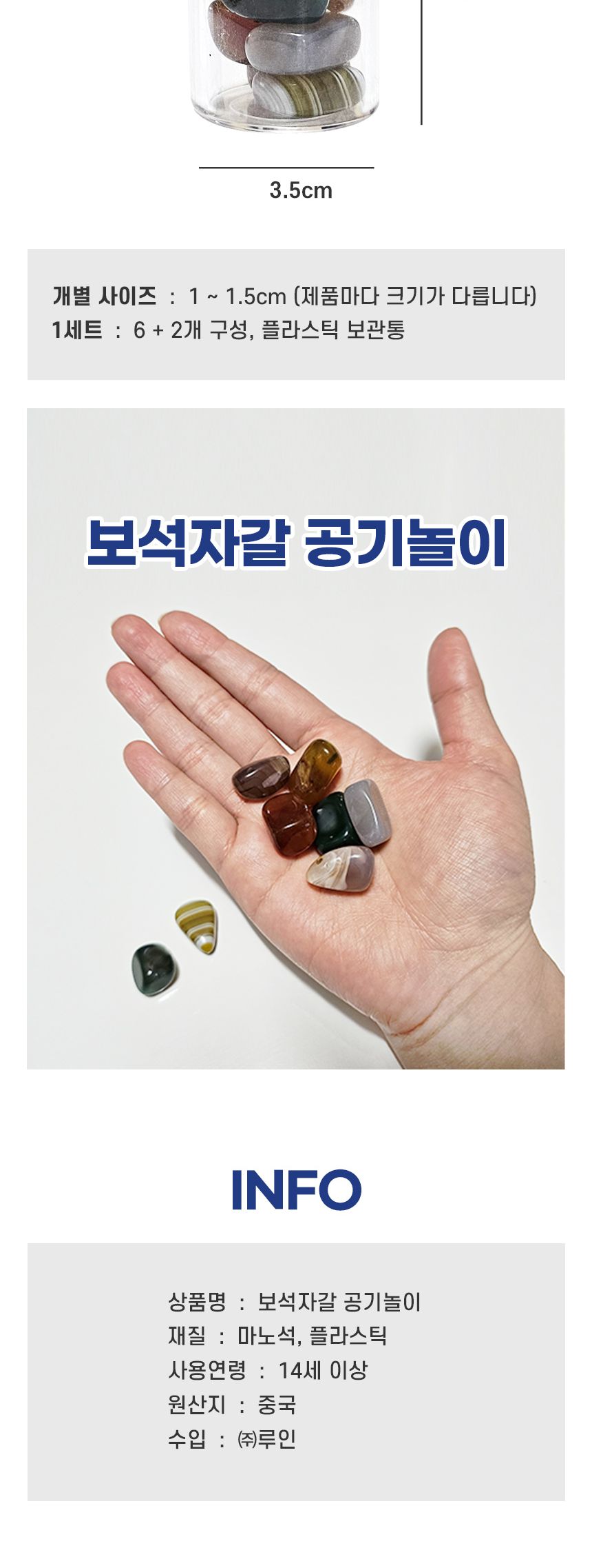 예쁜 공기돌 공기놀이 보드게임 전통놀이/공기놀이세트/공기/공깃돌/공기돌/공기놀이/전통놀이/어린이게임/