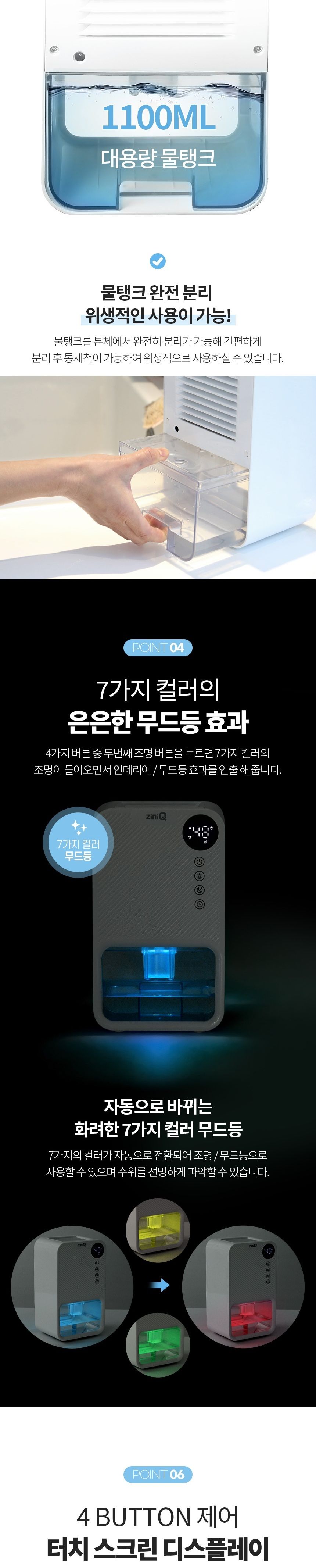 서진네트웍스 지니큐 ZQ-DH1100L 미니 제습기/제습기/장마제습기/옷장제습기/미니제습기/여름가전/여름제습