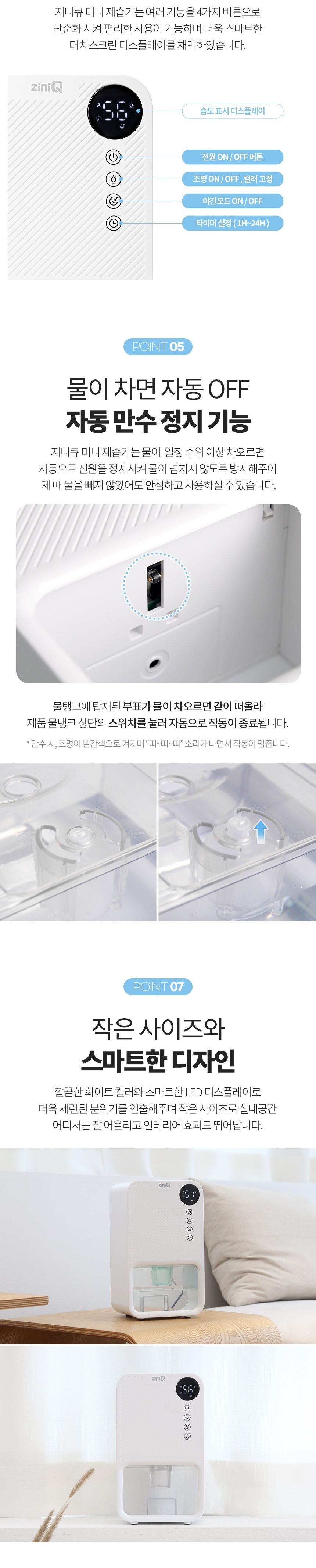 서진네트웍스 지니큐 ZQ-DH1100L 미니 제습기/제습기/장마제습기/옷장제습기/미니제습기/여름가전/여름제습
