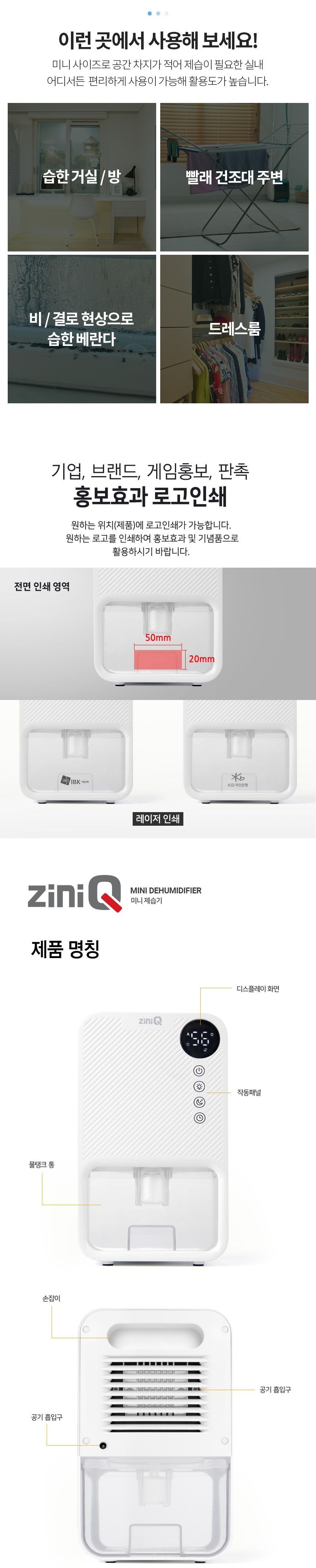 서진네트웍스 지니큐 ZQ-DH1100L 미니 제습기/제습기/장마제습기/옷장제습기/미니제습기/여름가전/여름제습