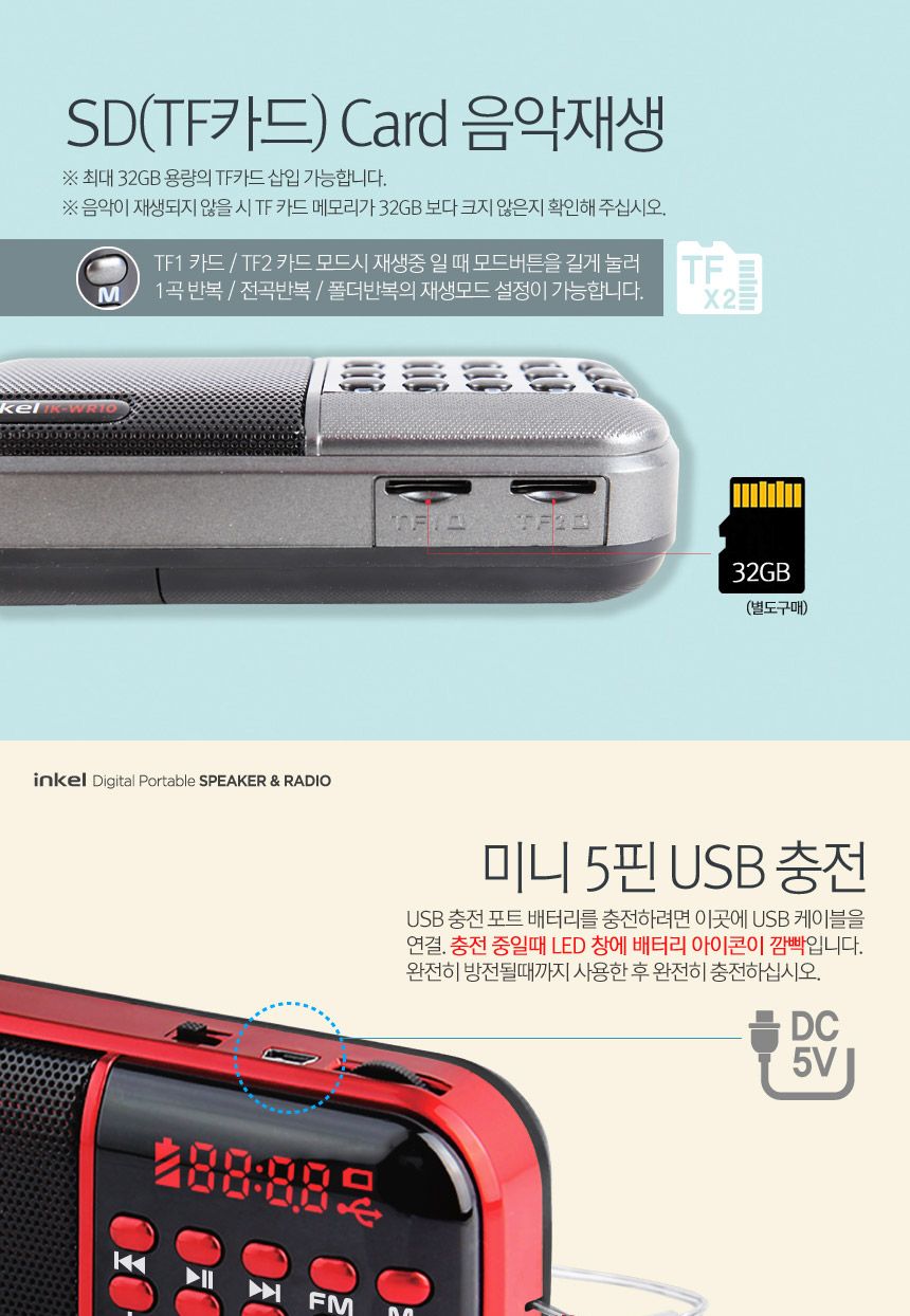 (그레이) 인켈 효도라디오 IK-WR10 TF 2개재생 FM라디오/디지털라디오/가정용라디오/자전거라디오/무선라디