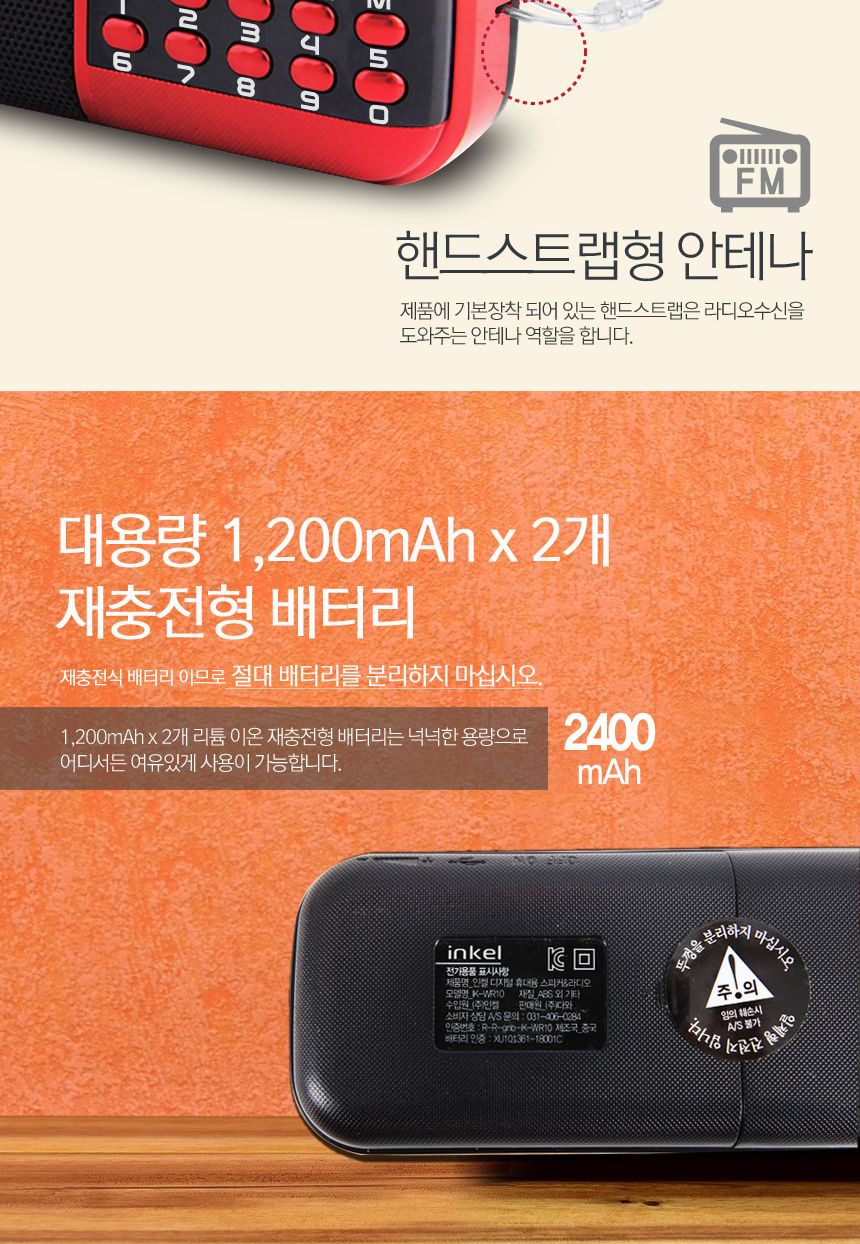 (그레이) 인켈 효도라디오 IK-WR10 TF 2개재생 FM라디오/디지털라디오/가정용라디오/자전거라디오/무선라디