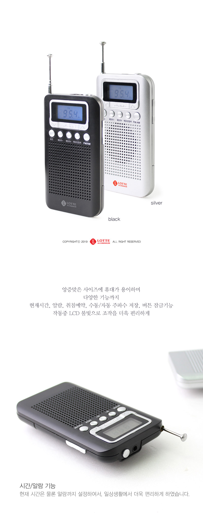 (블랙) 롯데 휴대용디지털라디오 핑키9 FMAM 슬림디자인 알람/디지털라디오/가정용라디오/자전거라디오/무