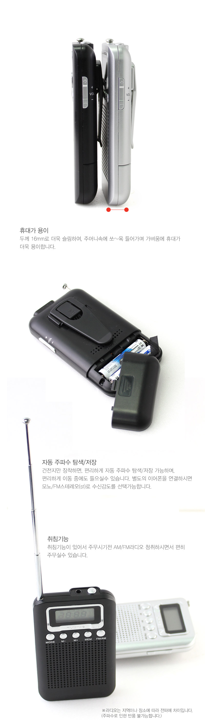 (블랙) 롯데 휴대용디지털라디오 핑키9 FMAM 슬림디자인 알람/디지털라디오/가정용라디오/자전거라디오/무