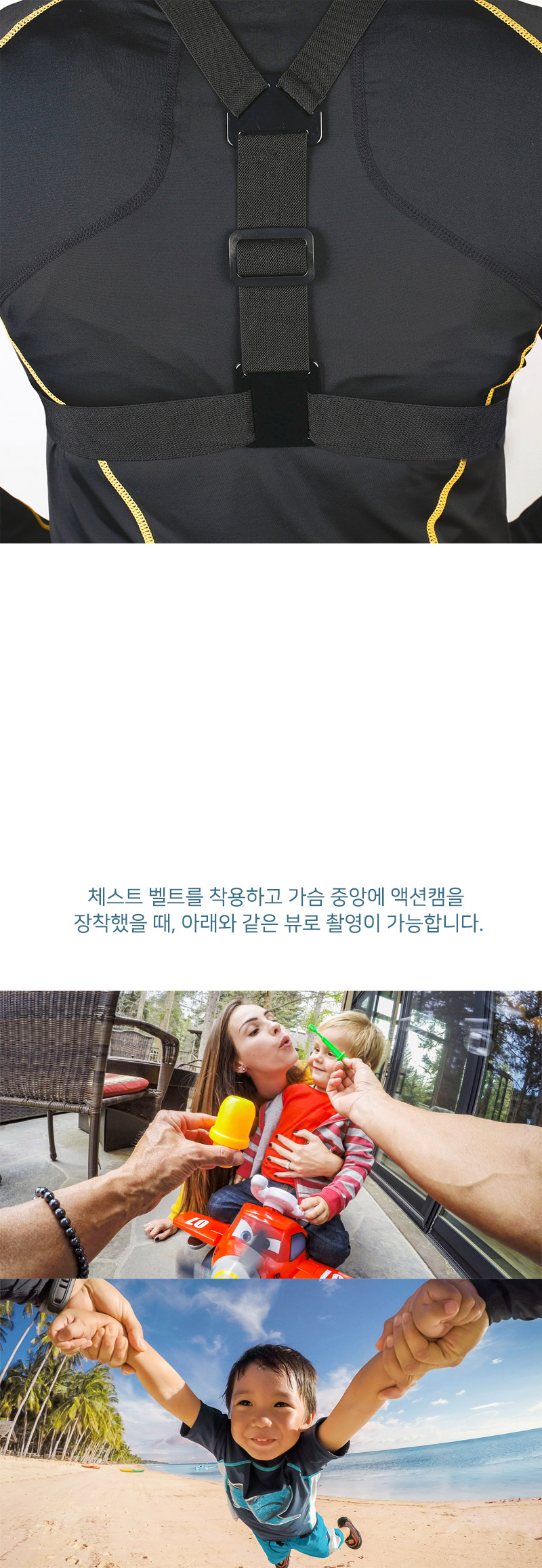 바디 스트랩 가슴 체스트 마운트 고프로 액션캠/고프로스트랩/액션캠바디스트랩/액션캠스트랩/액션캠끈/액