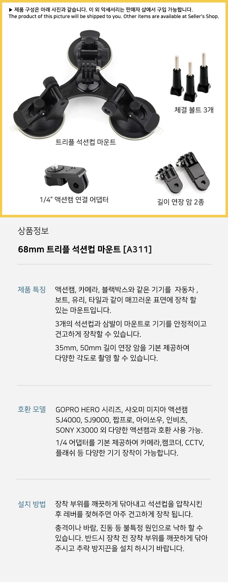 자동차 유리 석션컵 고정 마운트 샤오미 액션캠/액션캠흡착거치대/캠흡착거치대/캠유리거치대/액션캠거치대
