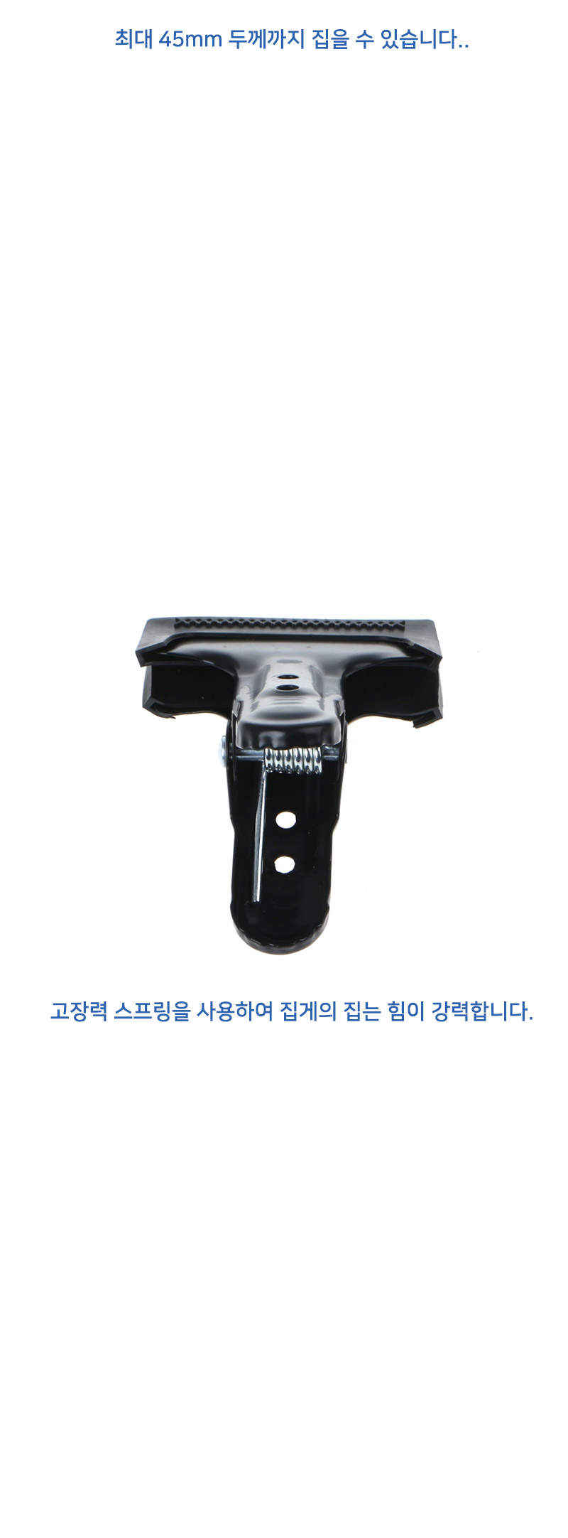 스튜디오 다용도 집게/집게/배경지집게/배경집게/배경판집게/촬영집게/촬영악세사리/배경지악세사리/배경지