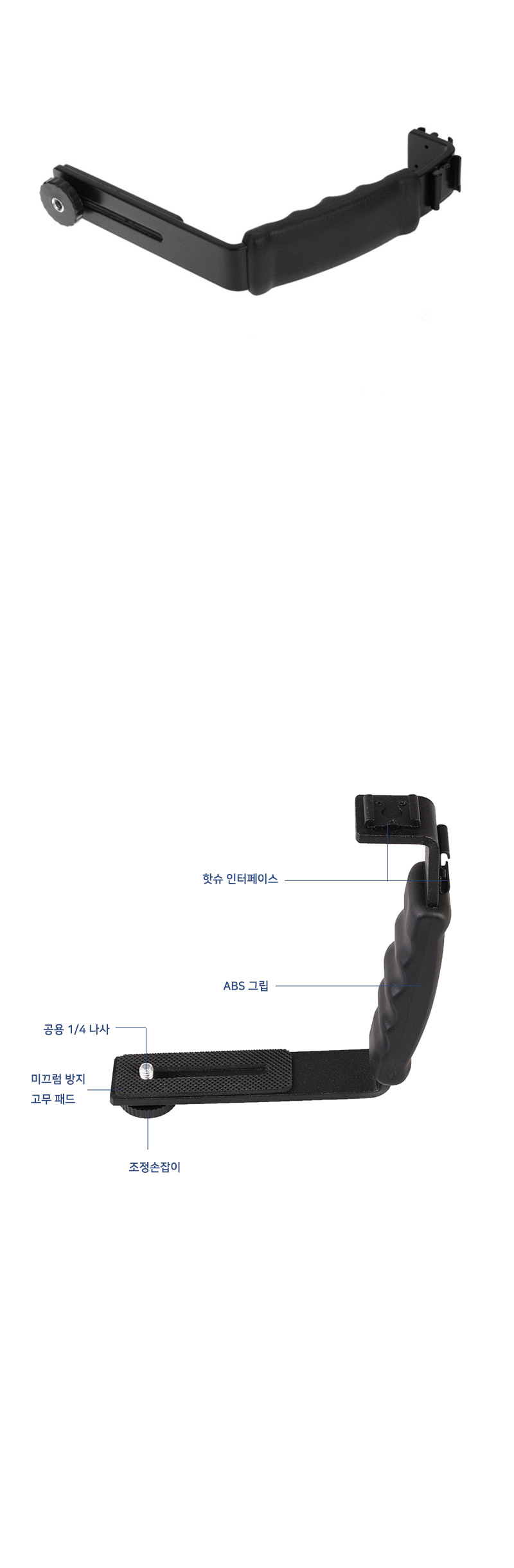 L 홀더 그립 핫슈 브라켓 카메라 짐벌 액션캠 마운트/삼각대/미니삼각대/고프로삼각대/휴대용삼각대/액션캠