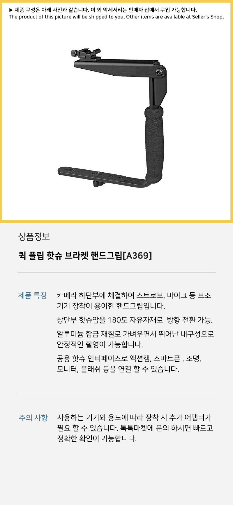 카메라 마이크 L자형 플래쉬 핫슈 브라켓 DSLR 액션캠/고프로/액션캠/카메라액션캠/카메라고프로/촬영용액
