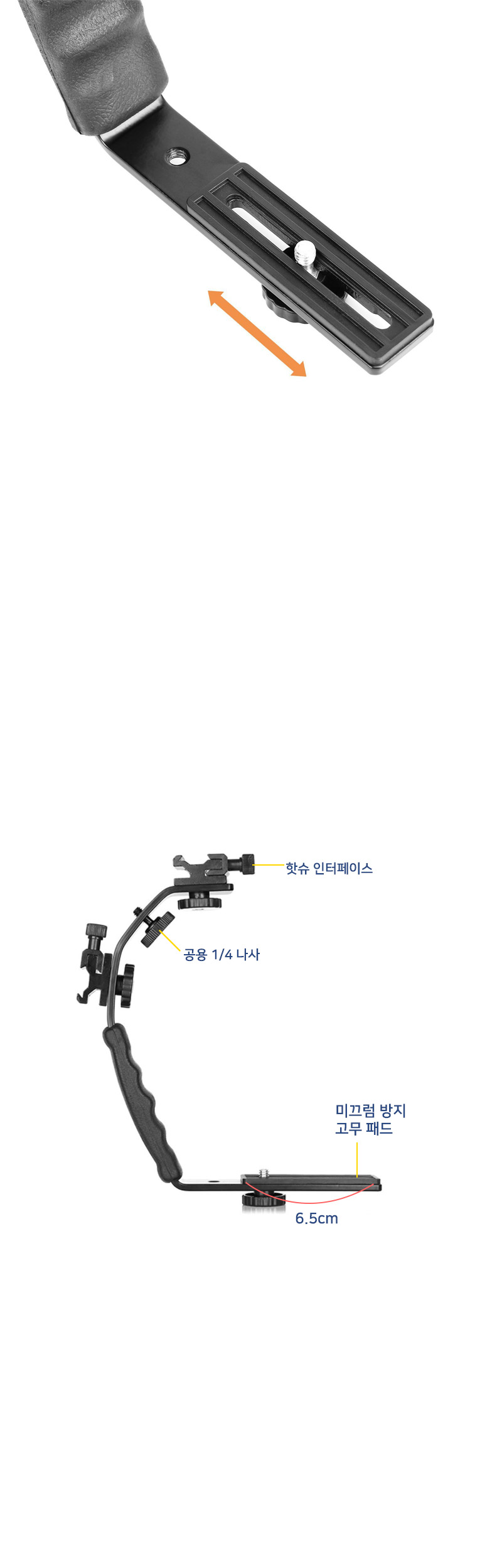 카메라 L형 그립 핫슈 마운트 브라켓 플래쉬 마이크/핸드그립/카메라핸드그립/캠핸드그립/L형그립/L형핸드