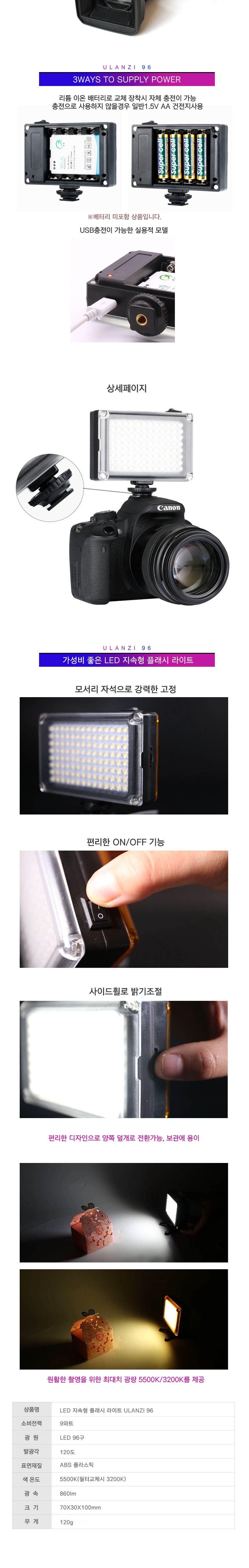 미니촬영조명 개인방송조명 96구LED 촬영조명 5200k/조명/방송조명/유투브장비/미니촬영조명/스마트폰조명/