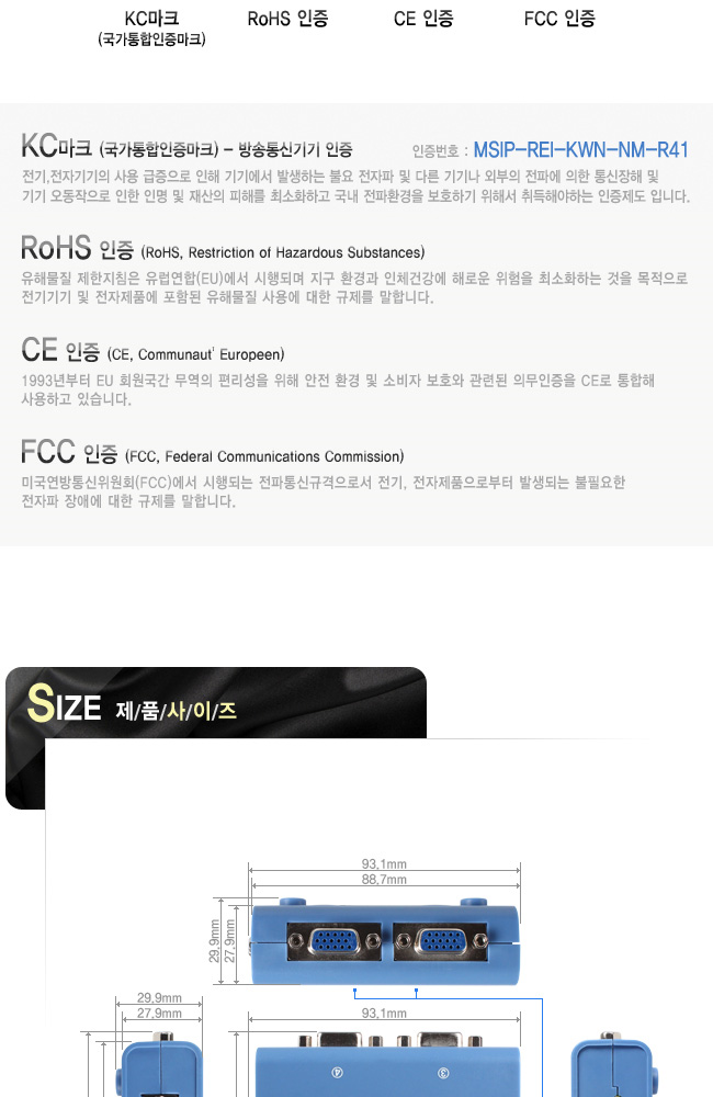 NM-R41 모니터 분배기 1대4 VGA 오디오 미지원/모니터신호분배기/공연장화면분배기/전시장화면분배기/모니