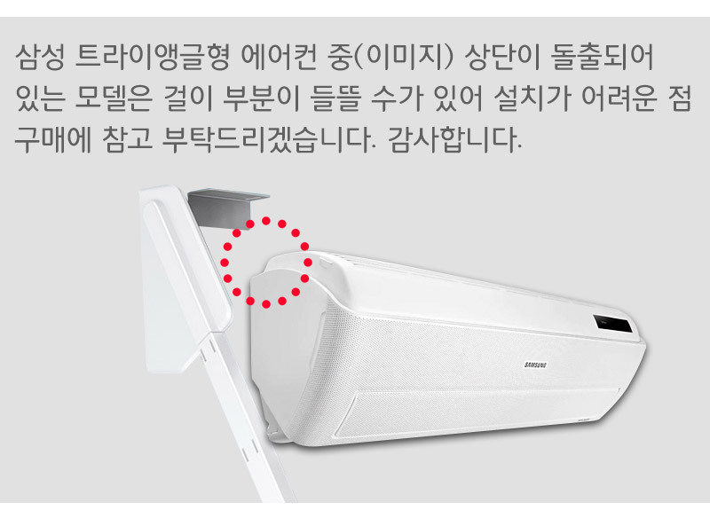 간편걸이식 벽걸이 에어컨 바람막이/에어컨소품/에어컨바람분산/디플렉터/에어컨디플렉터/에어컨바람막이/