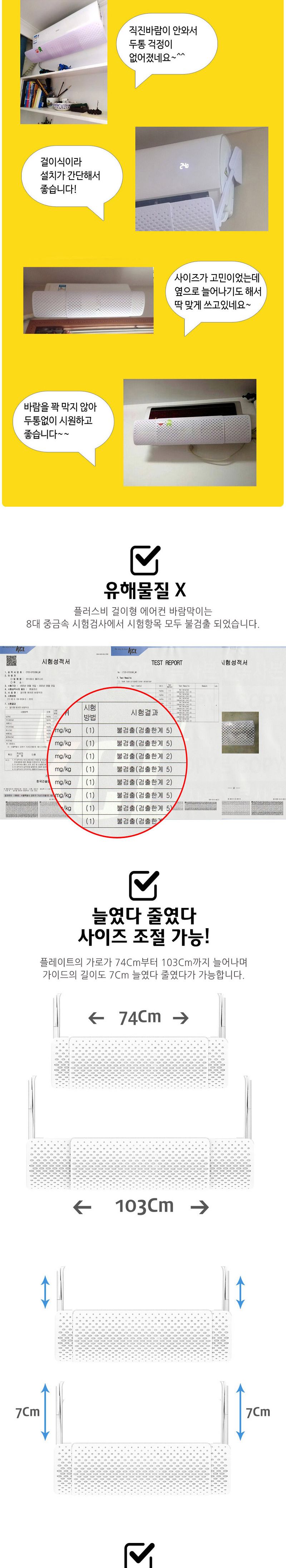 간편걸이식 벽걸이 에어컨 바람막이/에어컨소품/에어컨바람분산/디플렉터/에어컨디플렉터/에어컨바람막이/