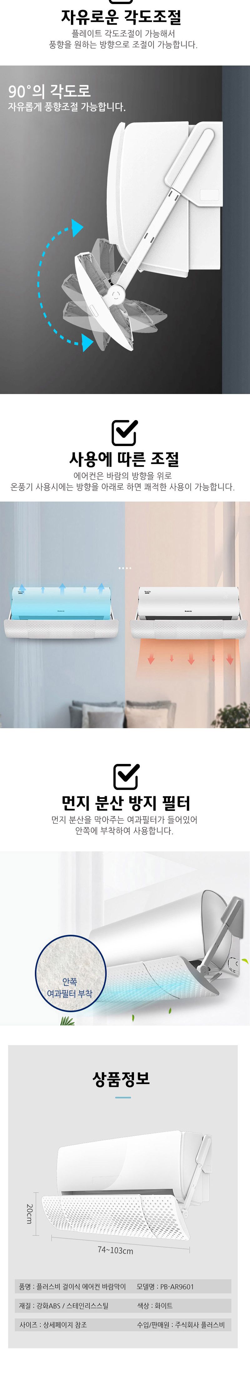 간편걸이식 벽걸이 에어컨 바람막이/에어컨소품/에어컨바람분산/디플렉터/에어컨디플렉터/에어컨바람막이/