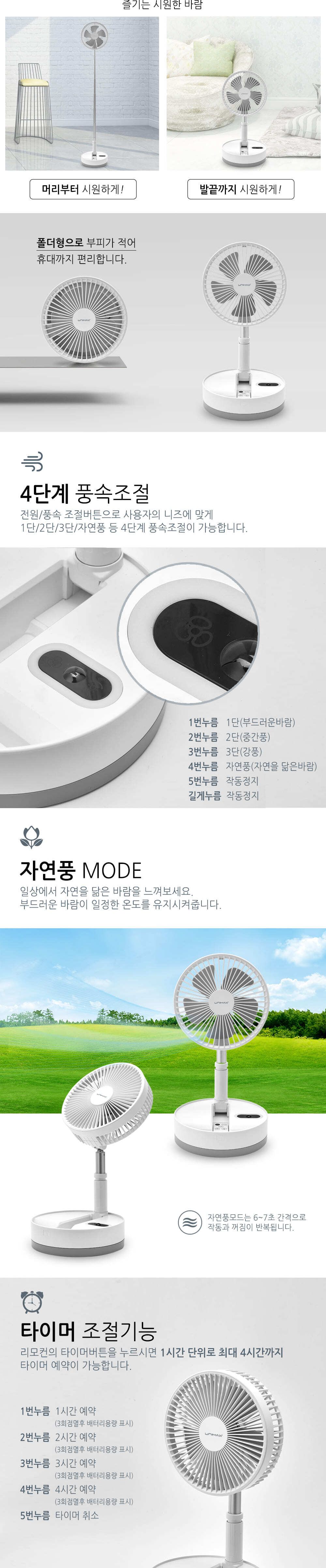 유니맥스 8인치 접이식 리모컨 선풍기 블랙/접이선풍기/접이식선풍기/폴딩선풍기/캠핑선풍기/휴대용선풍기/