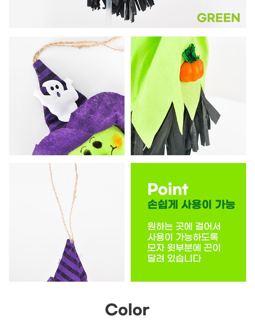 할로윈장식 허수아비인형(그린)/인형/봉제인형/캐릭터인형/어린이인형/어린이선물/선물용인형/할로윈인형/