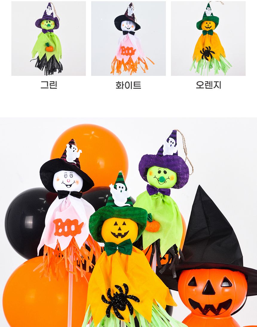 할로윈장식 허수아비인형(그린)/인형/봉제인형/캐릭터인형/어린이인형/어린이선물/선물용인형/할로윈인형/