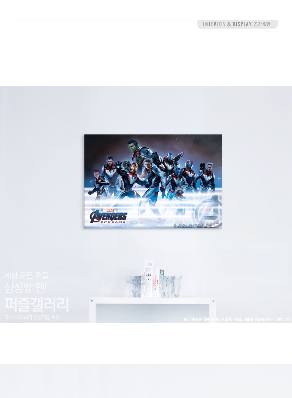 퍼즐라이프 1000피스 마블 어벤져스 엔드게임 팀슈트/캐릭터퍼즐/마블퍼즐/마블직소퍼즐/퍼즐/종이퍼즐/직