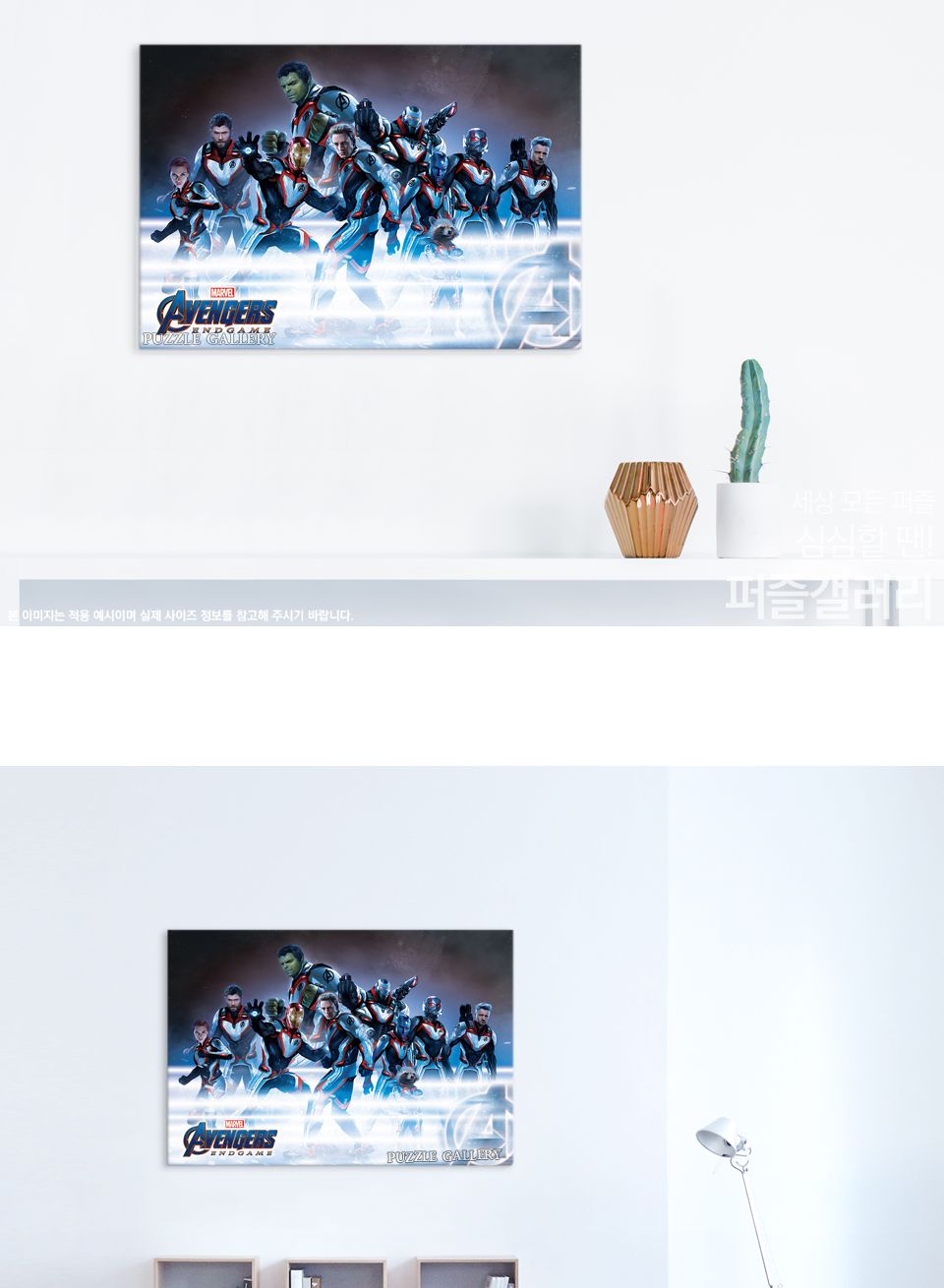 퍼즐라이프 1000피스 마블 어벤져스 엔드게임 팀슈트/캐릭터퍼즐/마블퍼즐/마블직소퍼즐/퍼즐/종이퍼즐/직