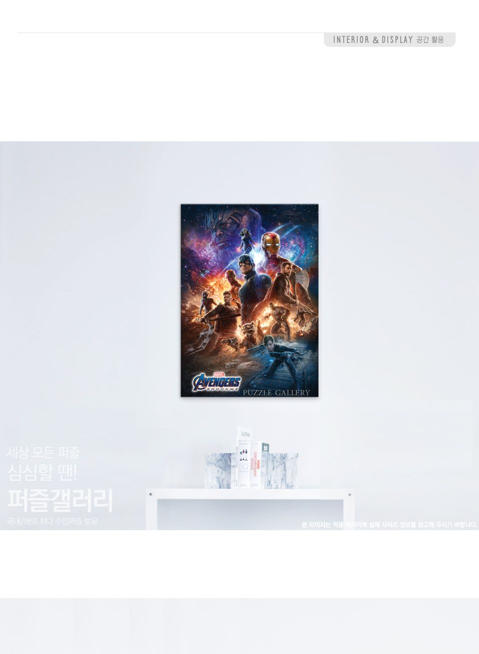 퍼즐라이프 1000피스 마블 어벤져스 엔드게임 히어로/캐릭터퍼즐/마블퍼즐/마블직소퍼즐/퍼즐/종이퍼즐/직