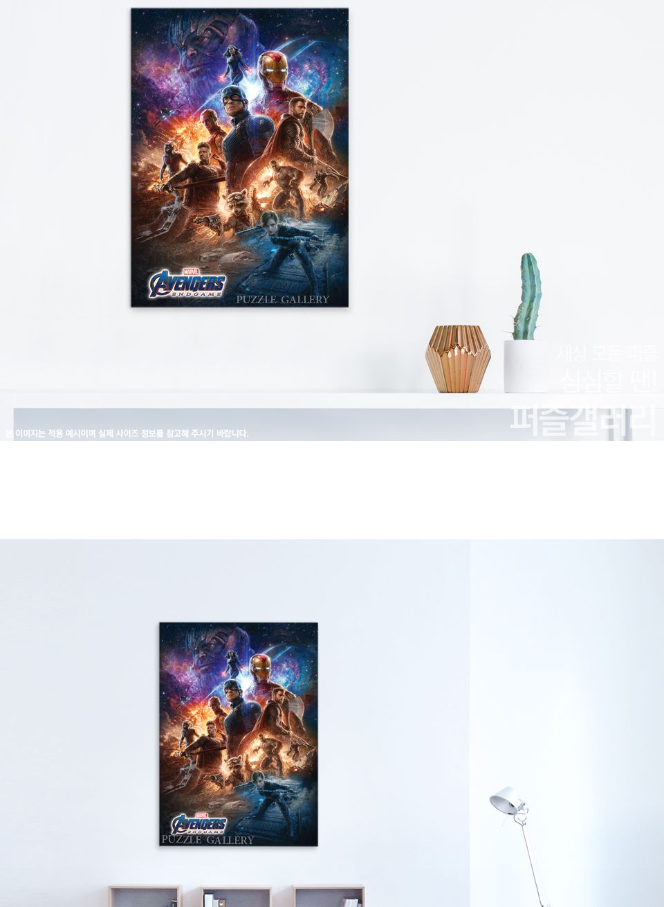 퍼즐라이프 1000피스 마블 어벤져스 엔드게임 히어로/캐릭터퍼즐/마블퍼즐/마블직소퍼즐/퍼즐/종이퍼즐/직