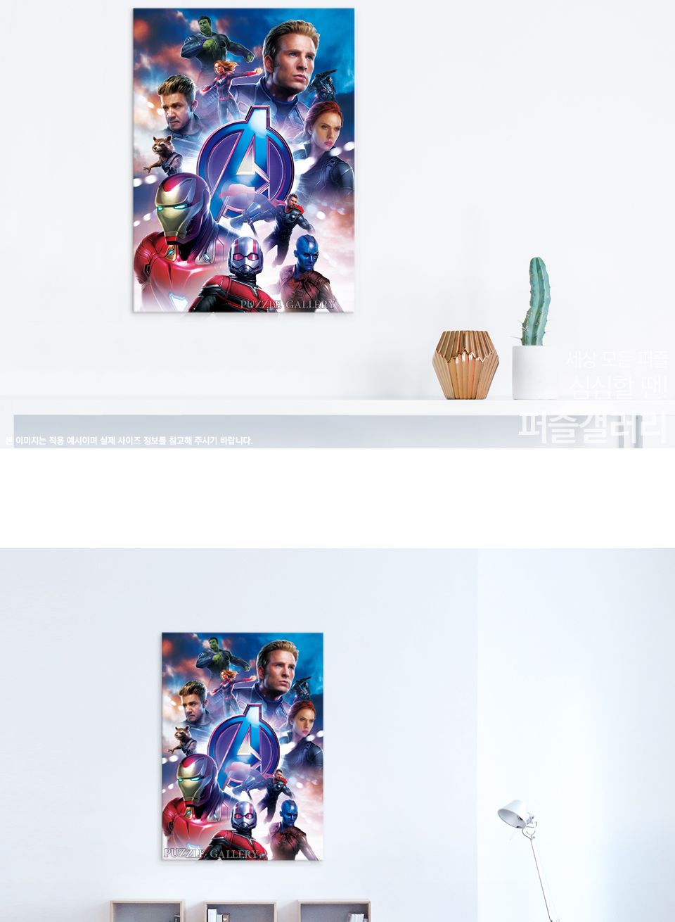 500피스 직소퍼즐 마블 어벤져스 엔드게임 II/캐릭터퍼즐/마블퍼즐/마블직소퍼즐/퍼즐/종이퍼즐/직소퍼즐/