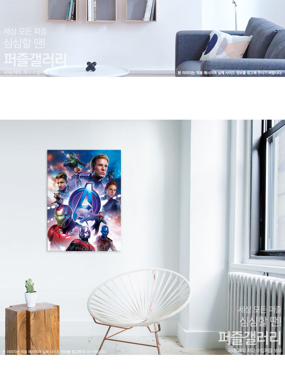 500피스 직소퍼즐 마블 어벤져스 엔드게임 II/캐릭터퍼즐/마블퍼즐/마블직소퍼즐/퍼즐/종이퍼즐/직소퍼즐/