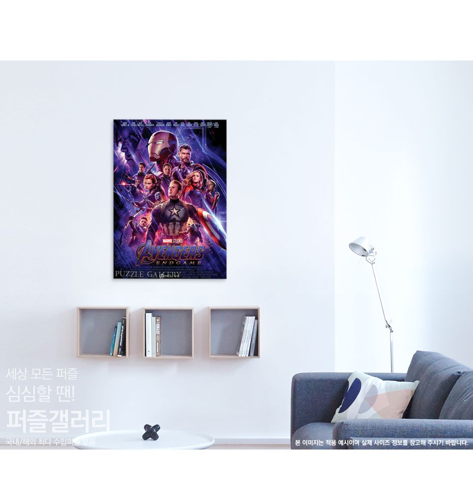 퍼즐라이프 1000피스 마블 어벤져스 엔드게임 포스터/캐릭터퍼즐/마블퍼즐/마블직소퍼즐/퍼즐/종이퍼즐/직