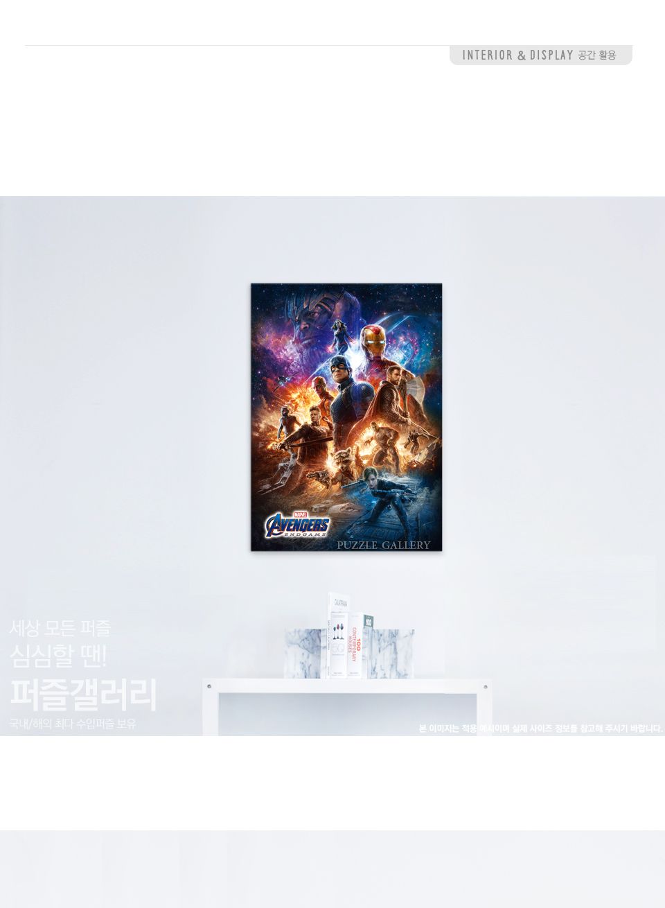 500피스 직소퍼즐 마블 어벤져스 엔드게임/캐릭터퍼즐/마블퍼즐/마블직소퍼즐/퍼즐/종이퍼즐/직소퍼즐/키덜