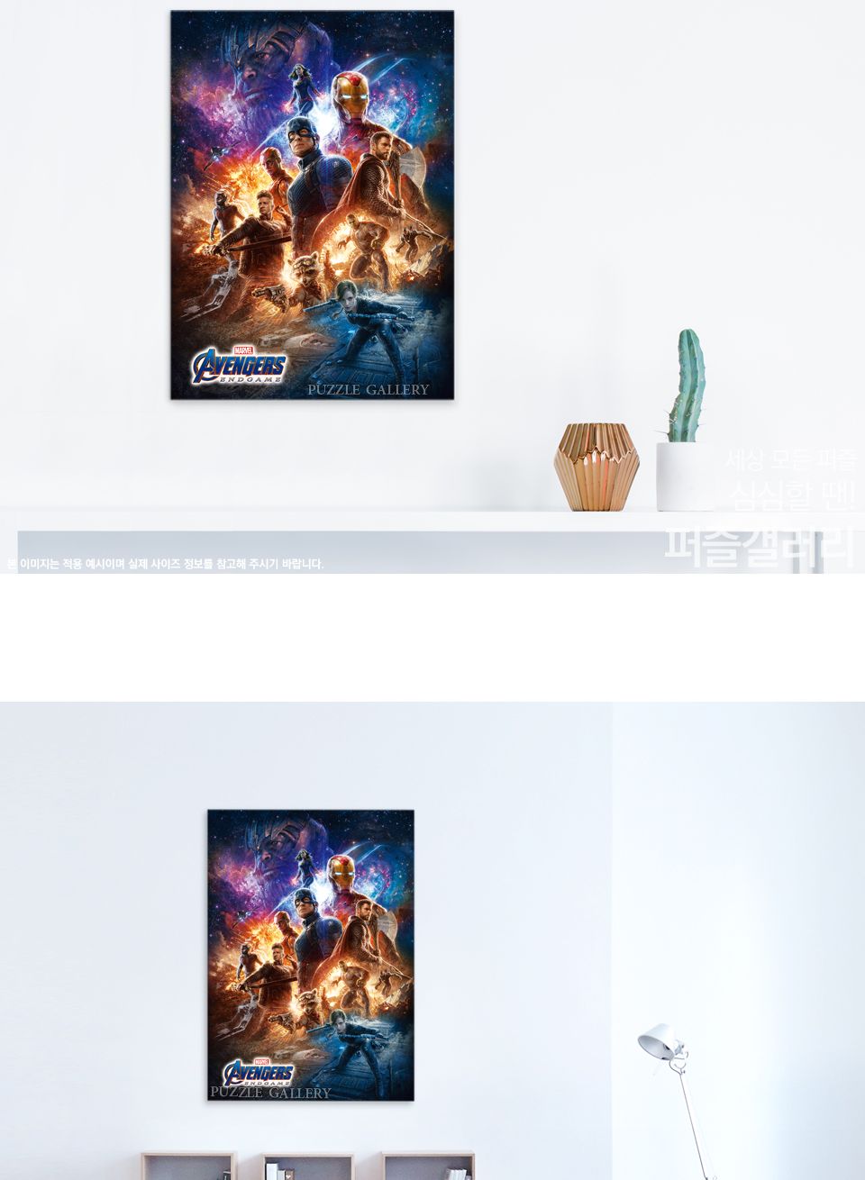 500피스 직소퍼즐 마블 어벤져스 엔드게임/캐릭터퍼즐/마블퍼즐/마블직소퍼즐/퍼즐/종이퍼즐/직소퍼즐/키덜