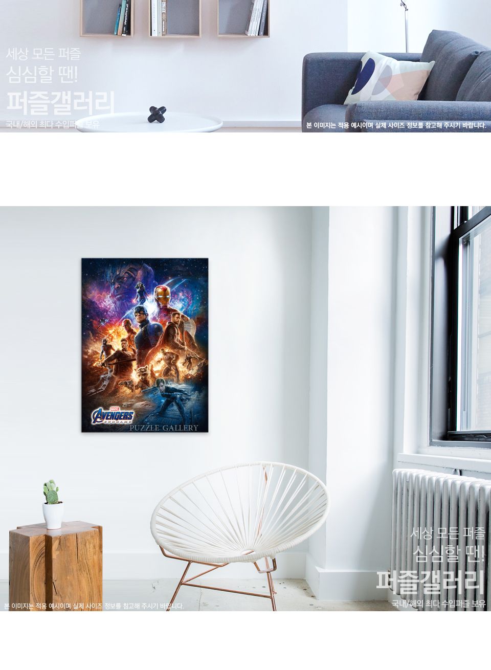 500피스 직소퍼즐 마블 어벤져스 엔드게임/캐릭터퍼즐/마블퍼즐/마블직소퍼즐/퍼즐/종이퍼즐/직소퍼즐/키덜