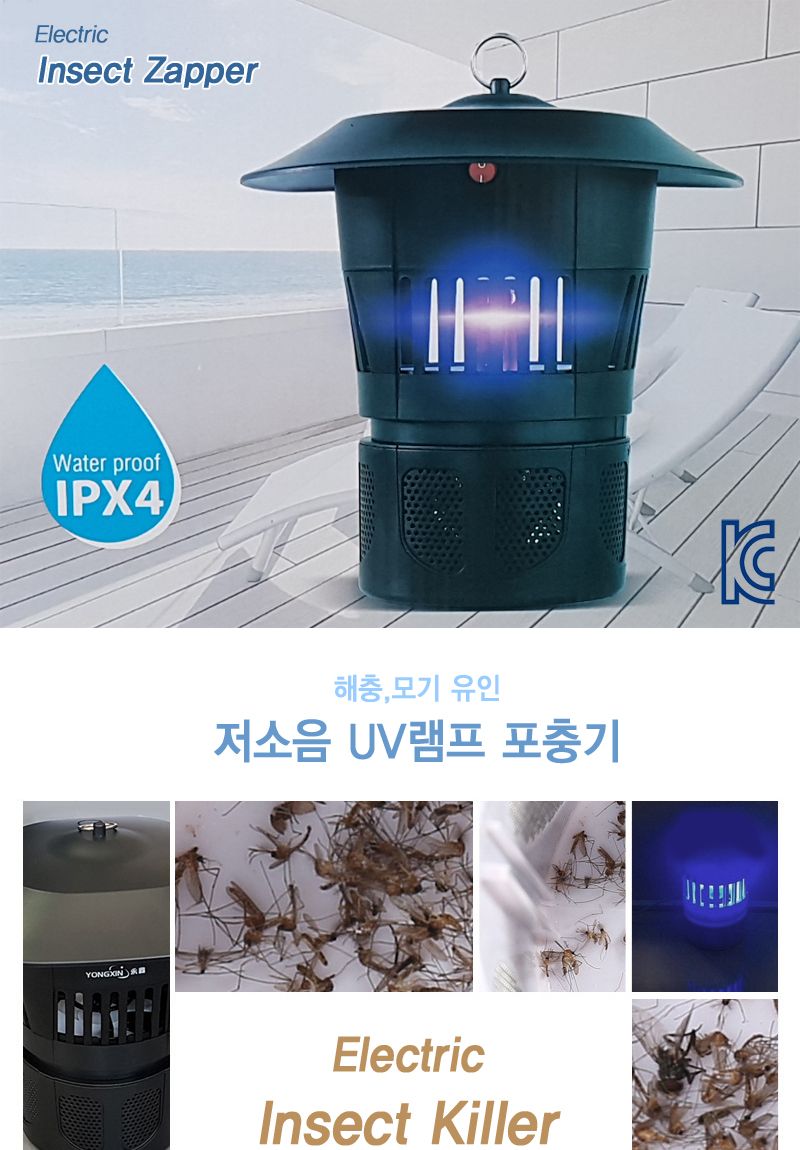 포충기 전격 모기 날파리 해충 포집기/캠핑용포충기/휴대용포충기/포충기/포집기/모기포충기/전기포충기/전