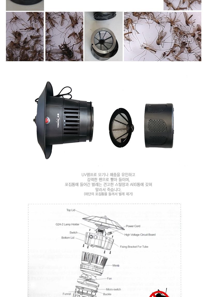 포충기 전격 모기 날파리 해충 포집기/캠핑용포충기/휴대용포충기/포충기/포집기/모기포충기/전기포충기/전