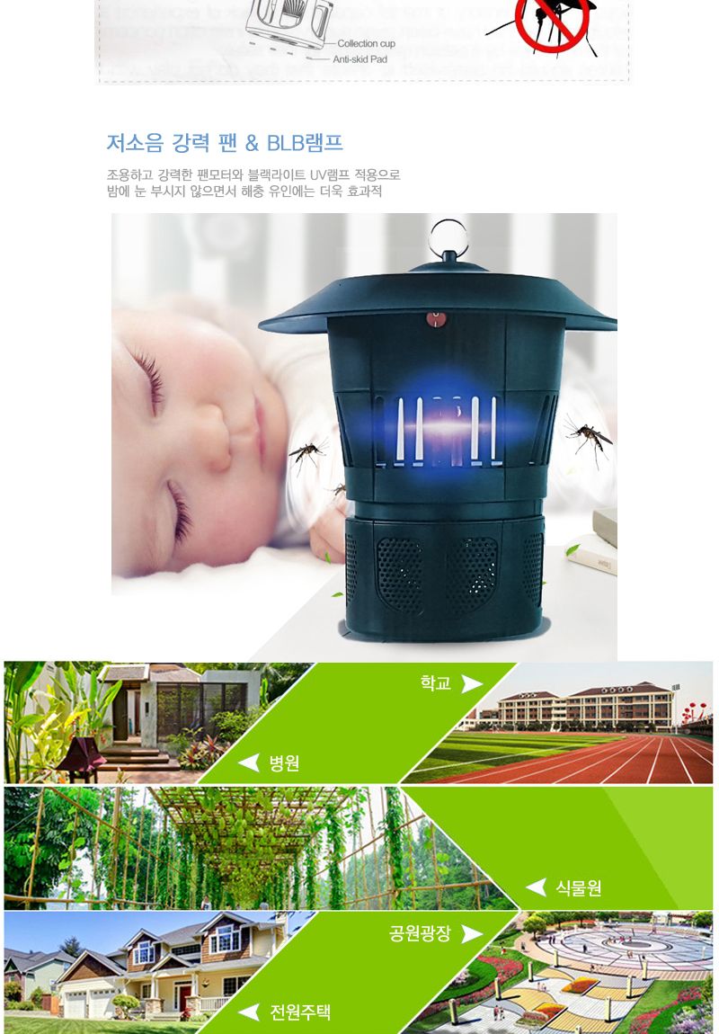 포충기 전격 모기 날파리 해충 포집기/캠핑용포충기/휴대용포충기/포충기/포집기/모기포충기/전기포충기/전