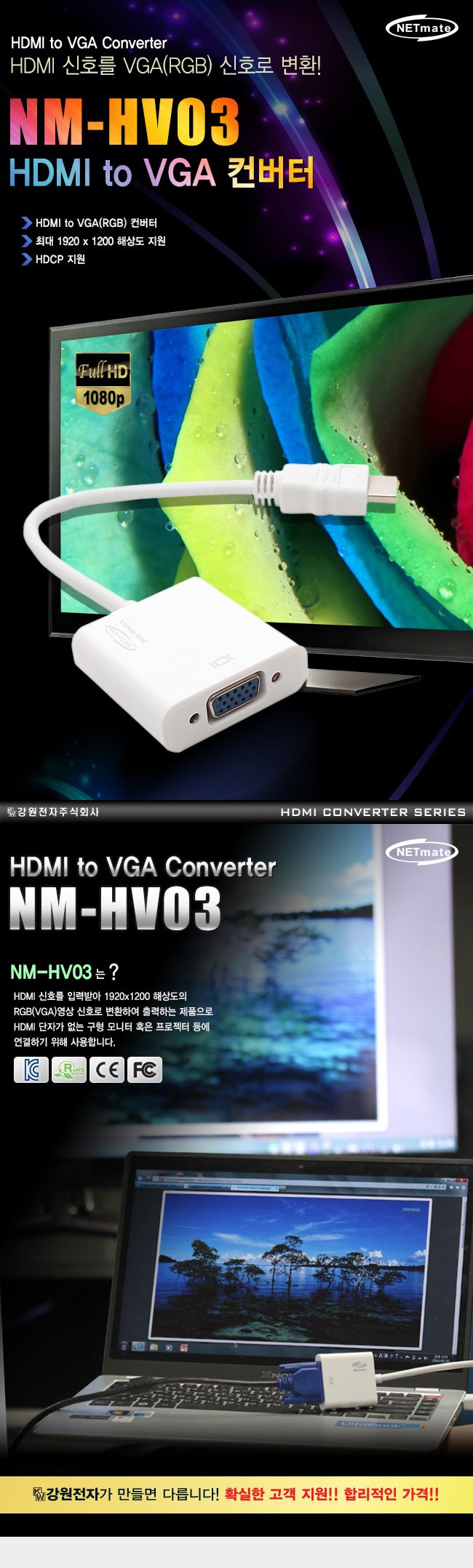 모니터 케이블 HDMI to VGA 컨버터 오디오 미지원/케이블/모니터선/모니터케이블/모니터연결선/모니터변환