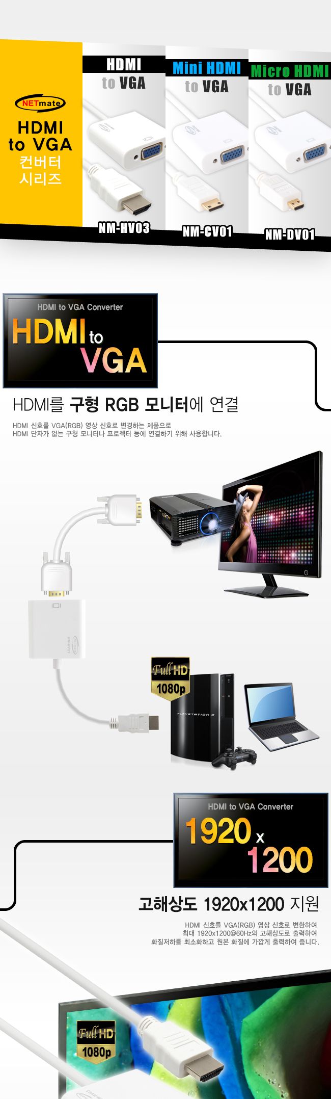 모니터 케이블 HDMI to VGA 컨버터 오디오 미지원/케이블/모니터선/모니터케이블/모니터연결선/모니터변환