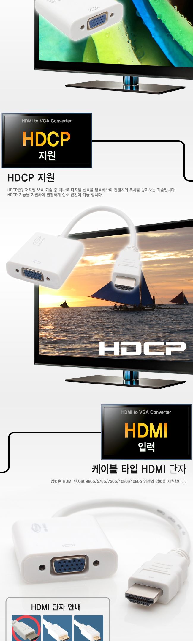 모니터 케이블 HDMI to VGA 컨버터 오디오 미지원/케이블/모니터선/모니터케이블/모니터연결선/모니터변환