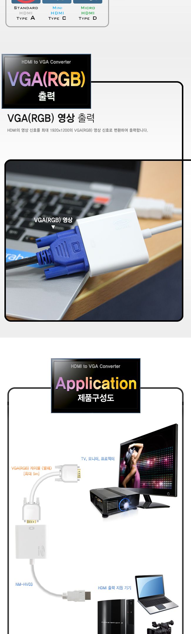 모니터 케이블 HDMI to VGA 컨버터 오디오 미지원/케이블/모니터선/모니터케이블/모니터연결선/모니터변환
