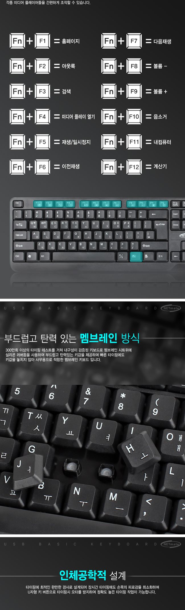 표준 104키 유선 키보드 NM-OM05 블랙/USB키보드/USB연결키보드/업무용키보드/일반키보드/키보드/사무용키